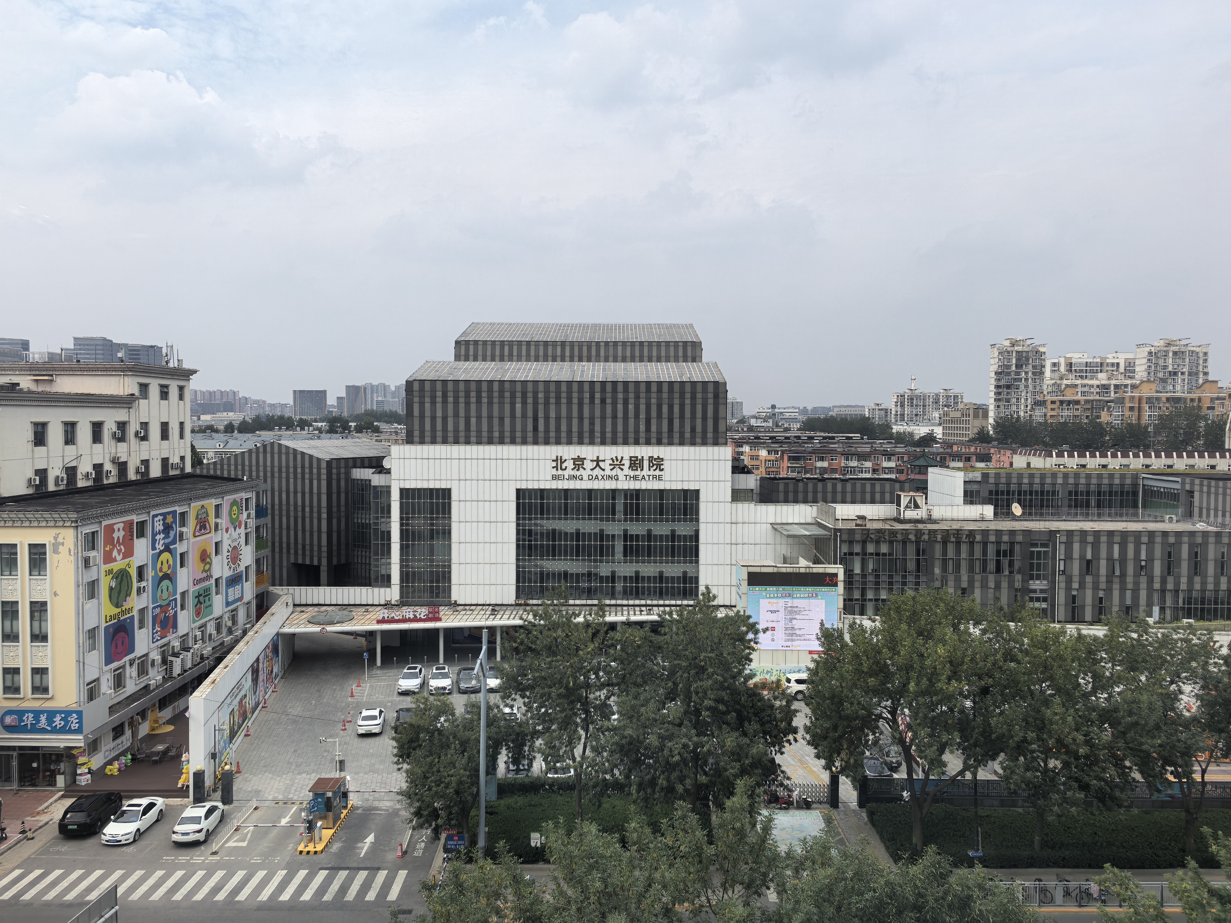 北京大兴剧院.jpg