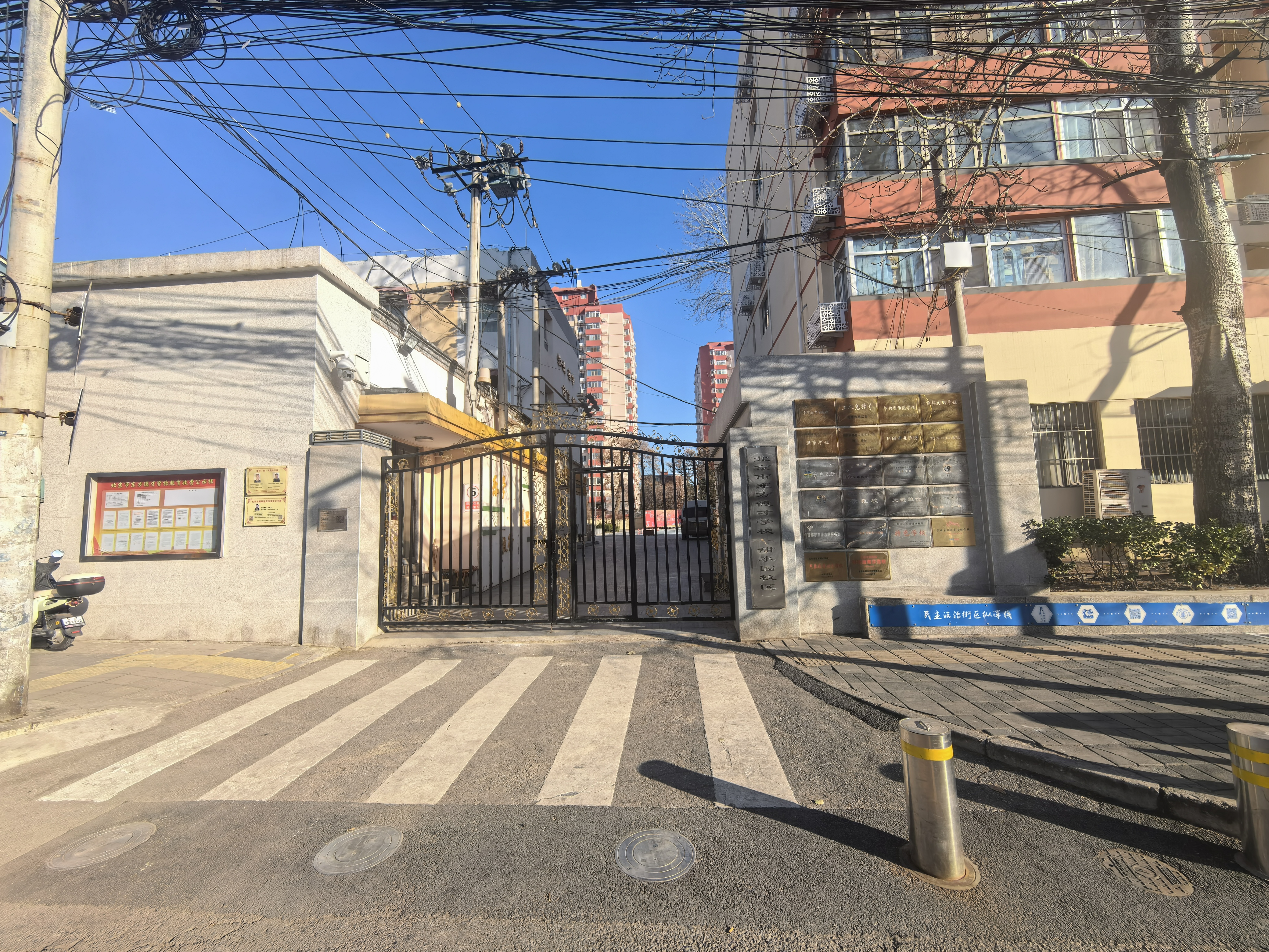 北京市东方德才学校.jpg