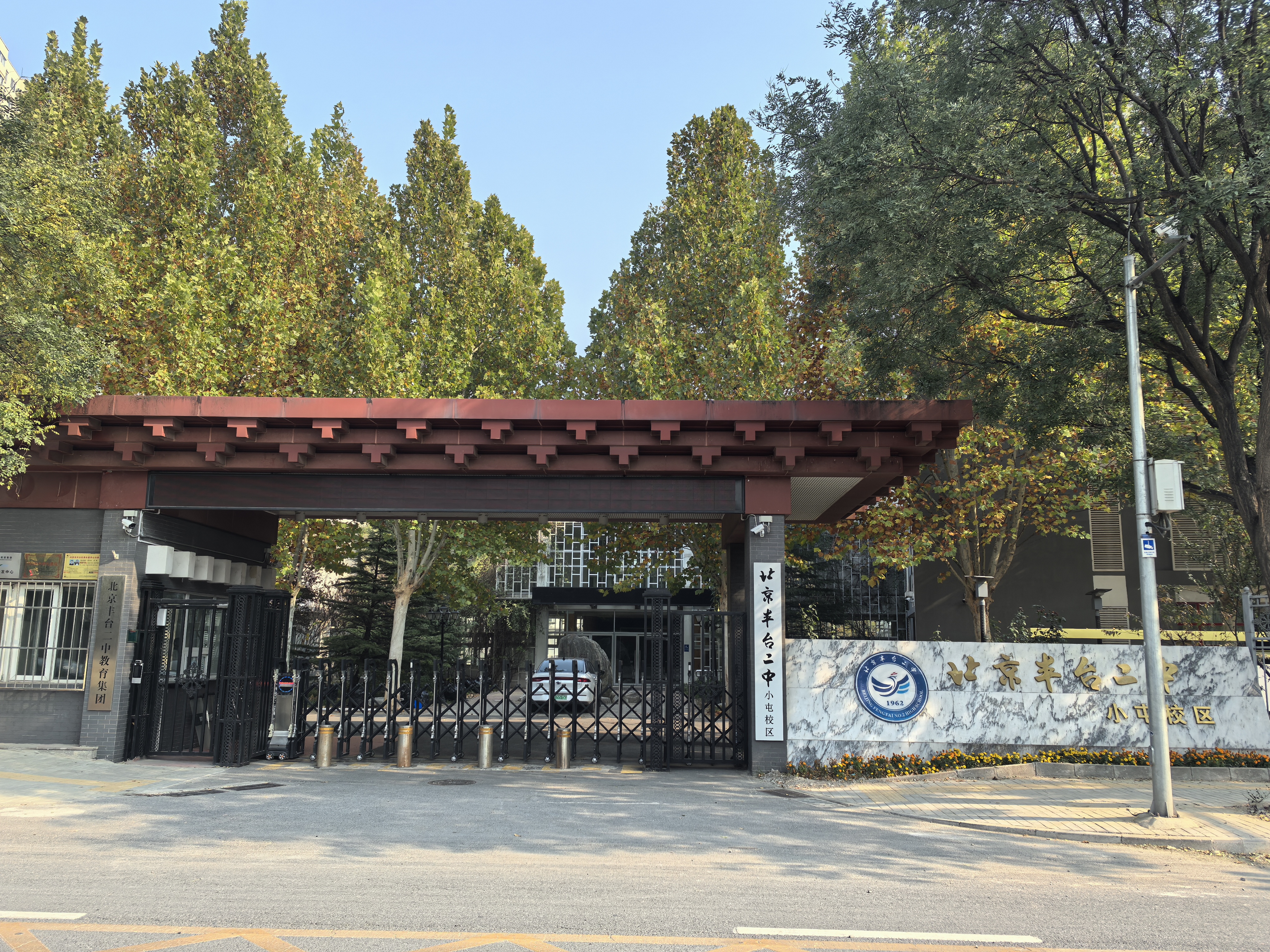北京丰台二中.jpg