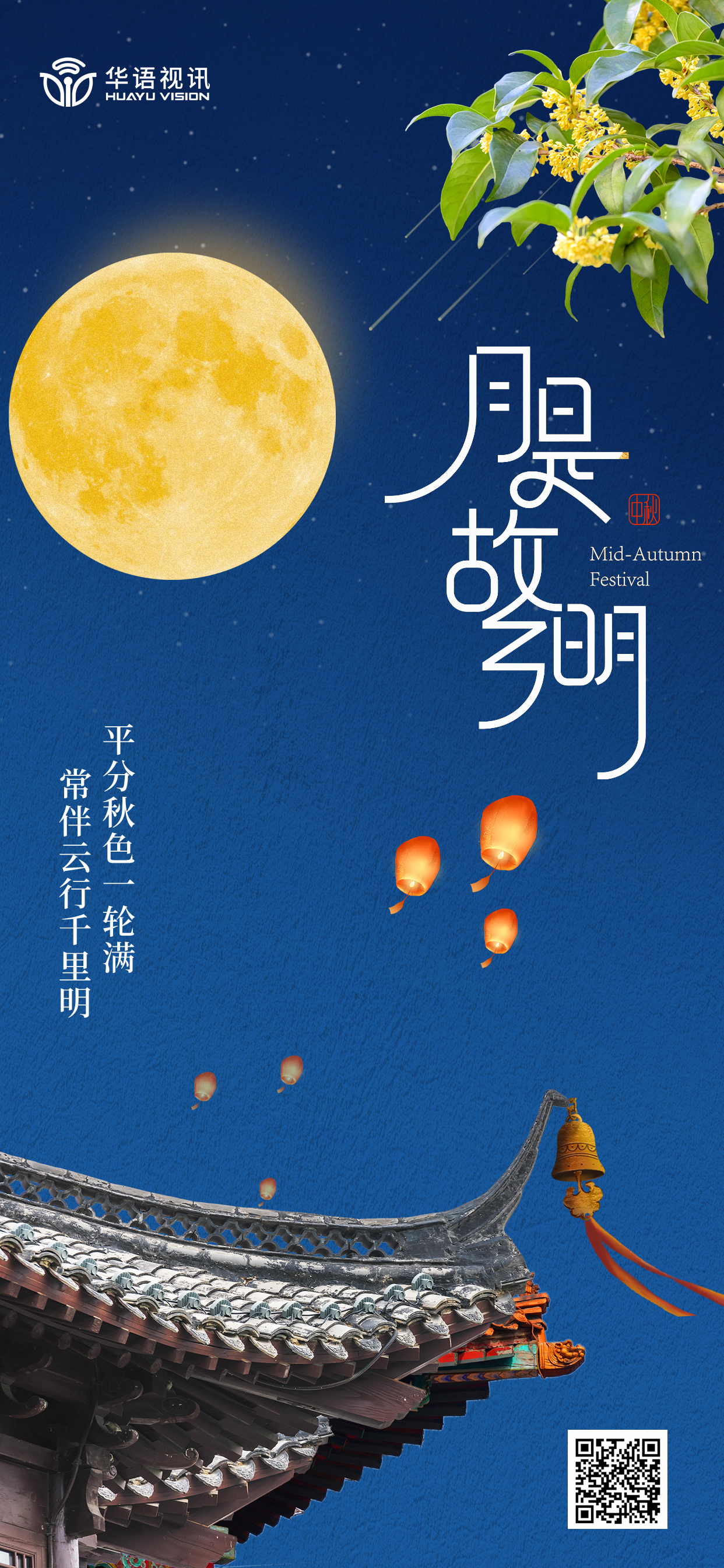 中秋节1.jpg