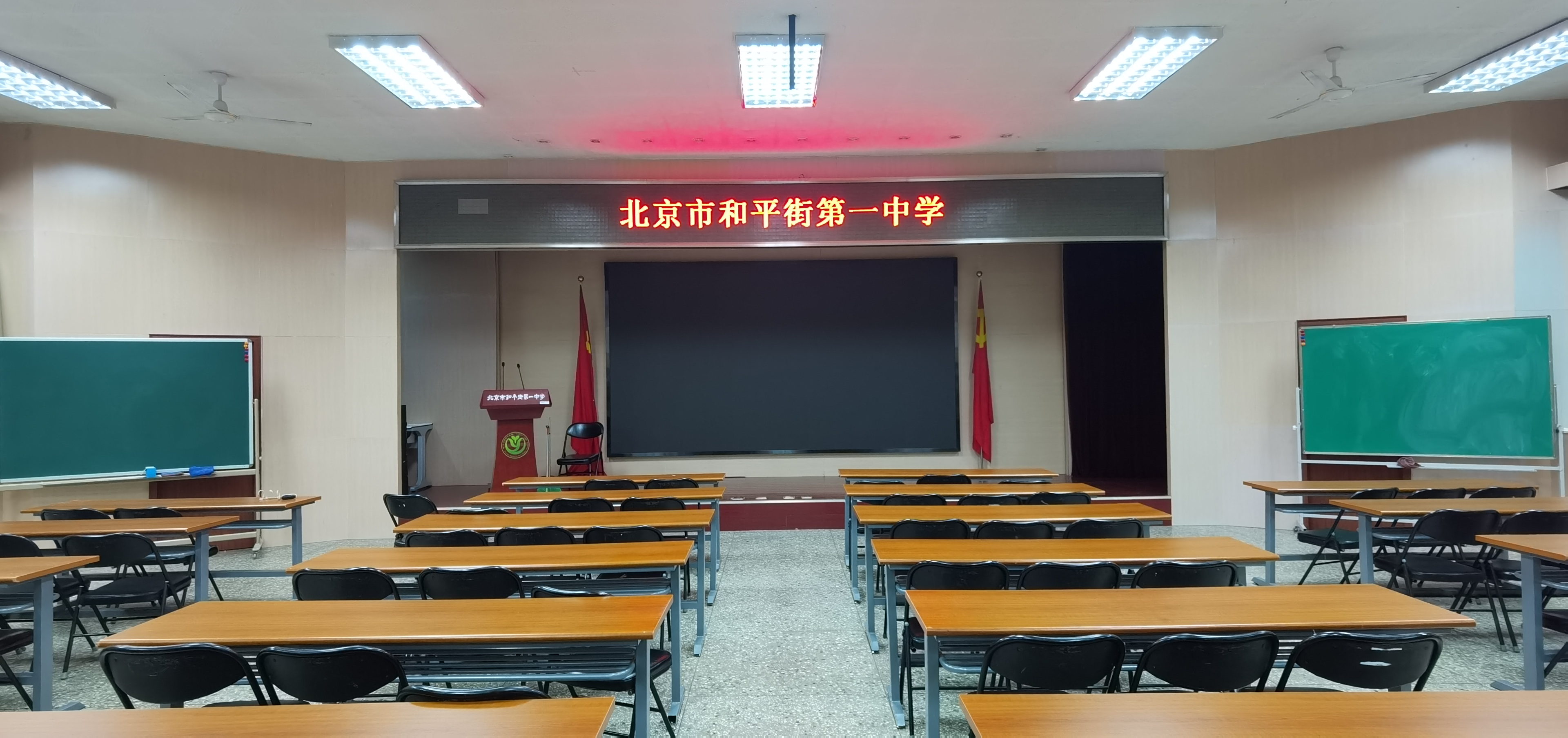 北京市和平街第一中学（高中部校区）.jpg
