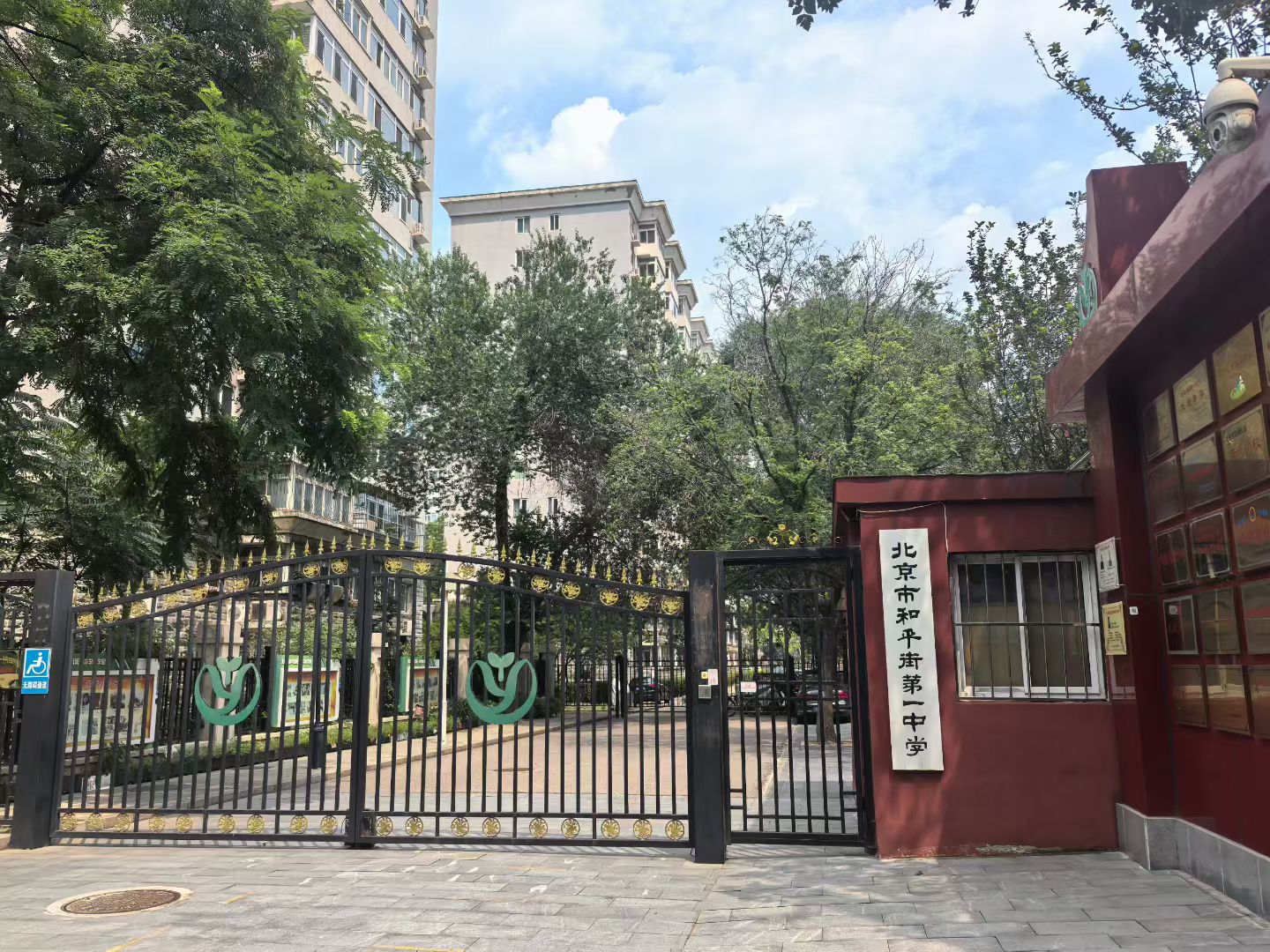 北京市和平街第一中学清友园校区.jpg
