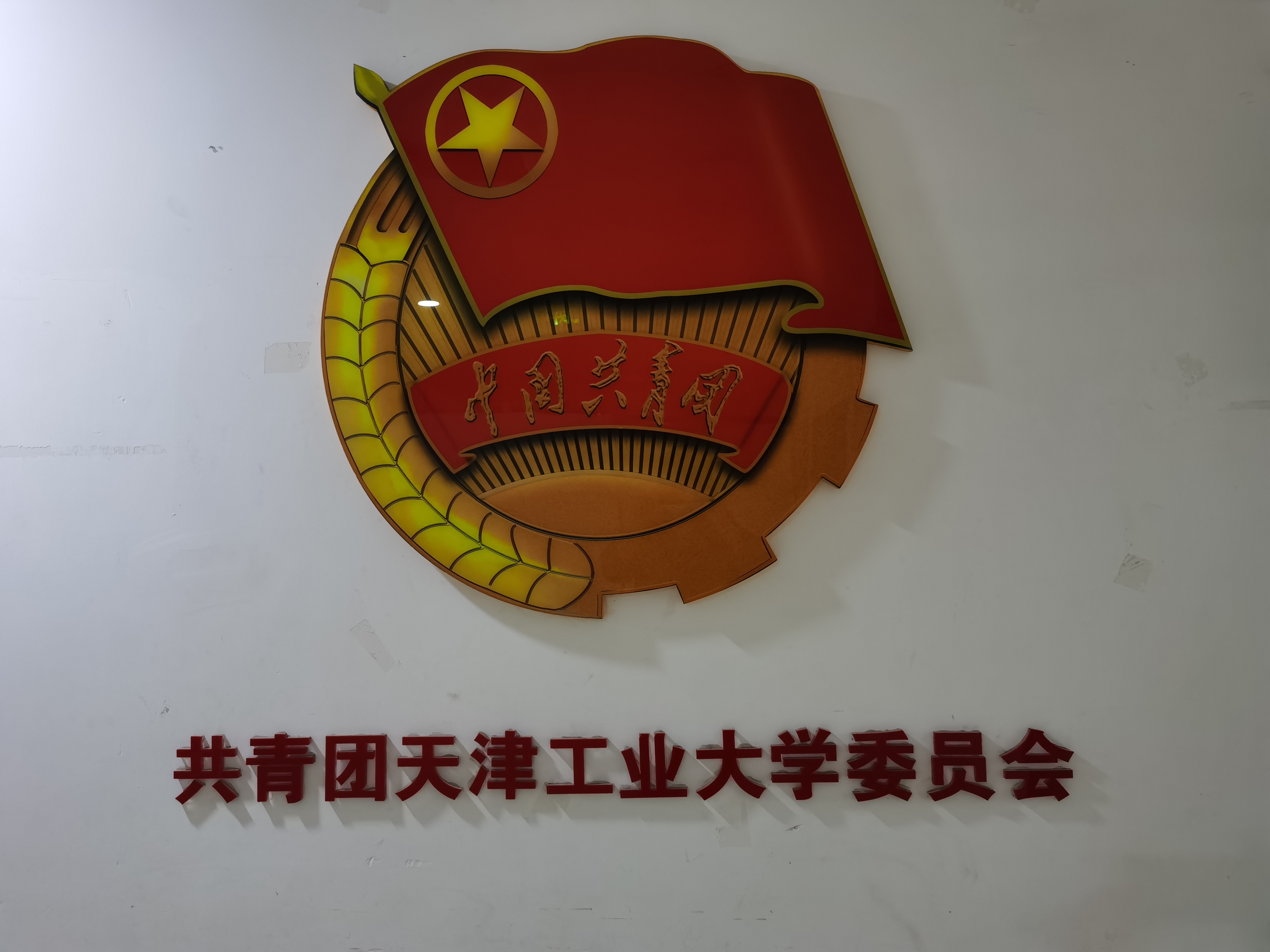 天津工业大学 (2).jpg