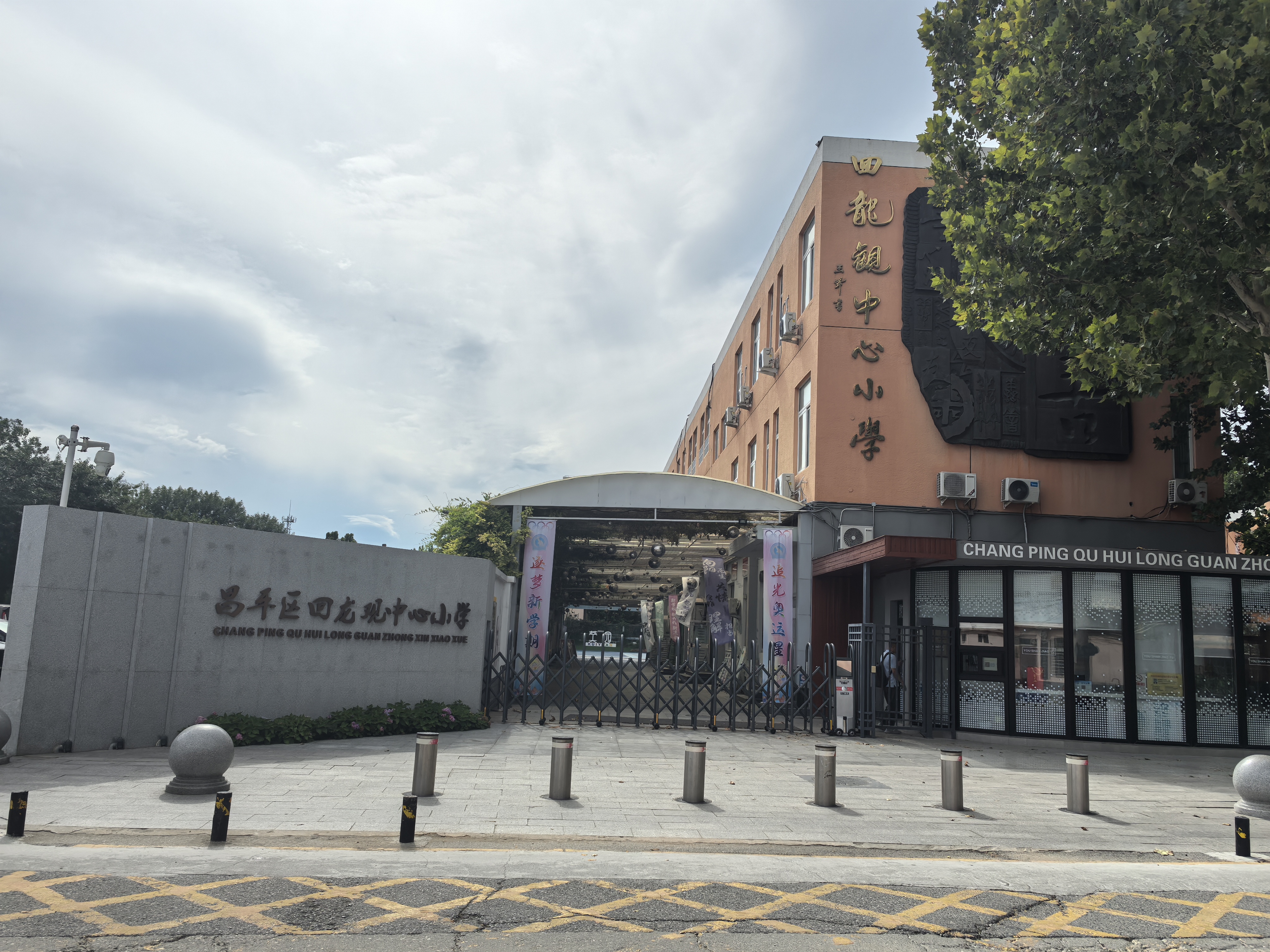 回龙观小学.jpg