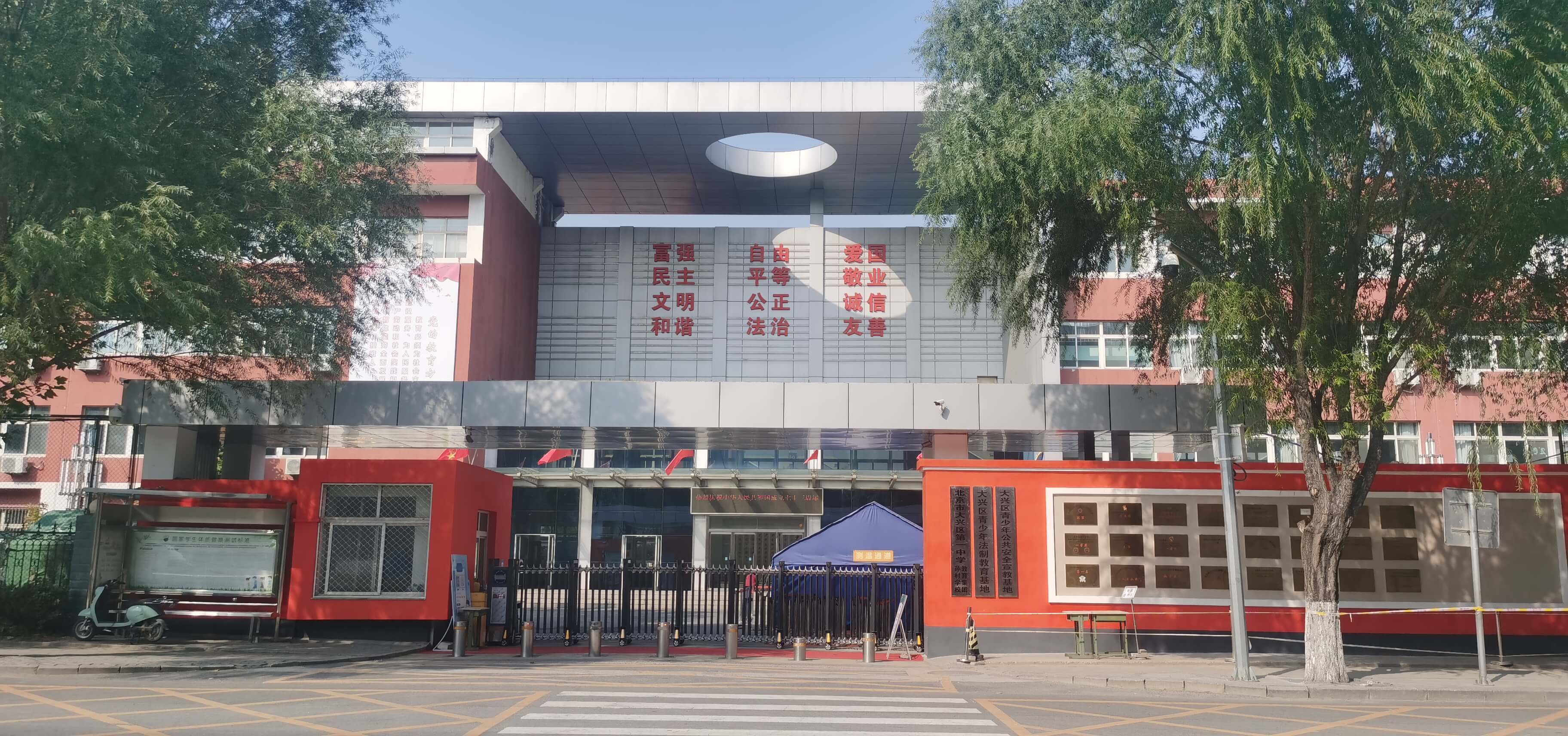 大兴一中（孙村中学）.jpg
