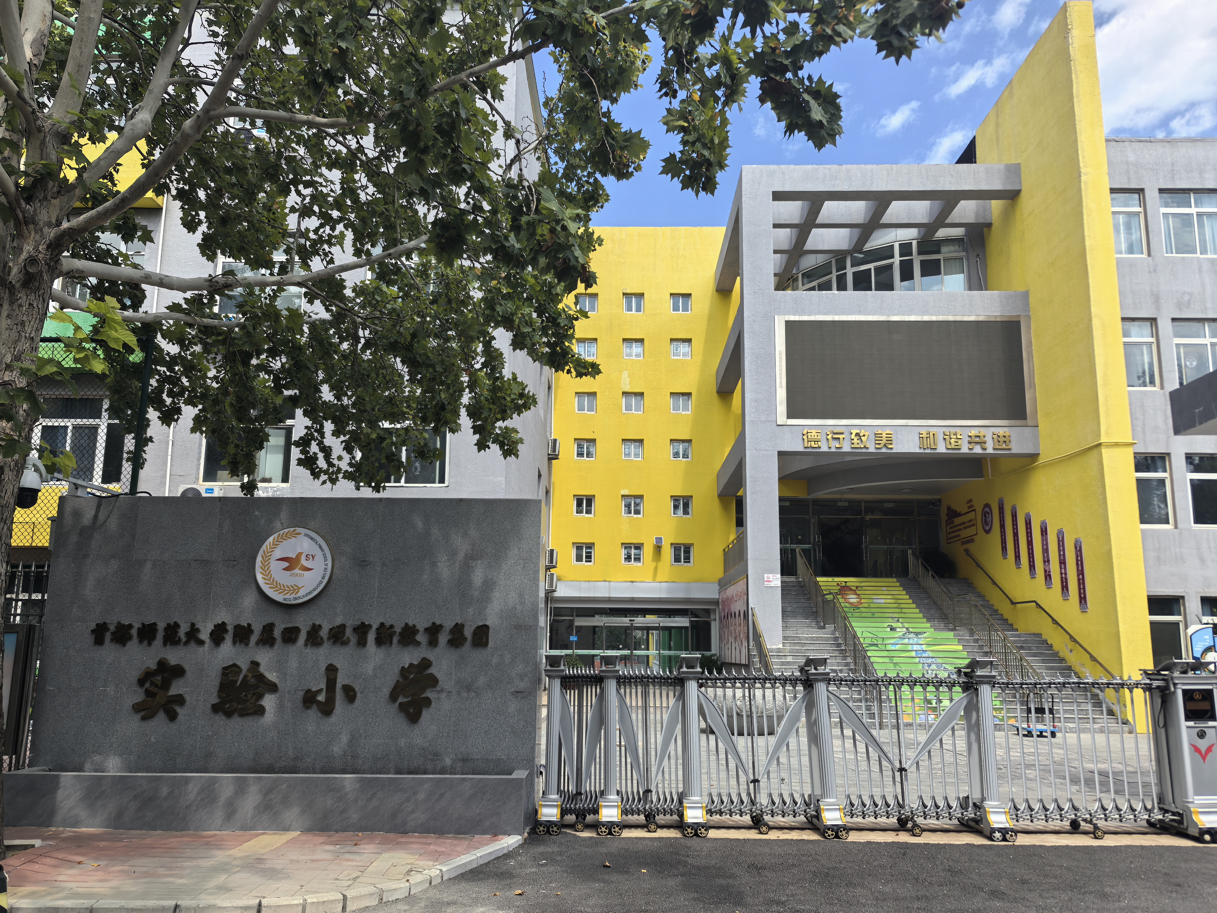 实验小学 (4).jpg