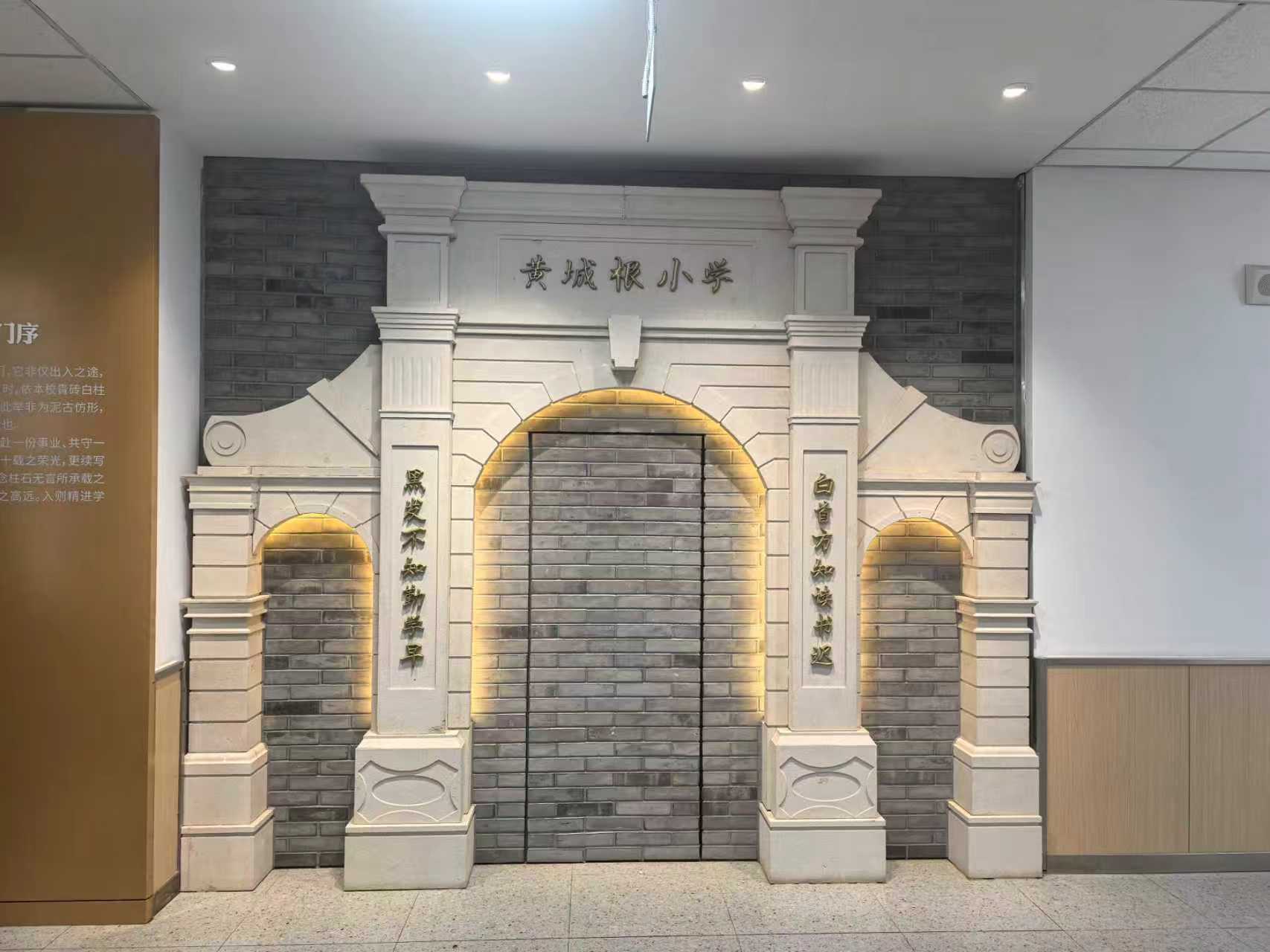 2026.1.7皇城根小学.jpg
