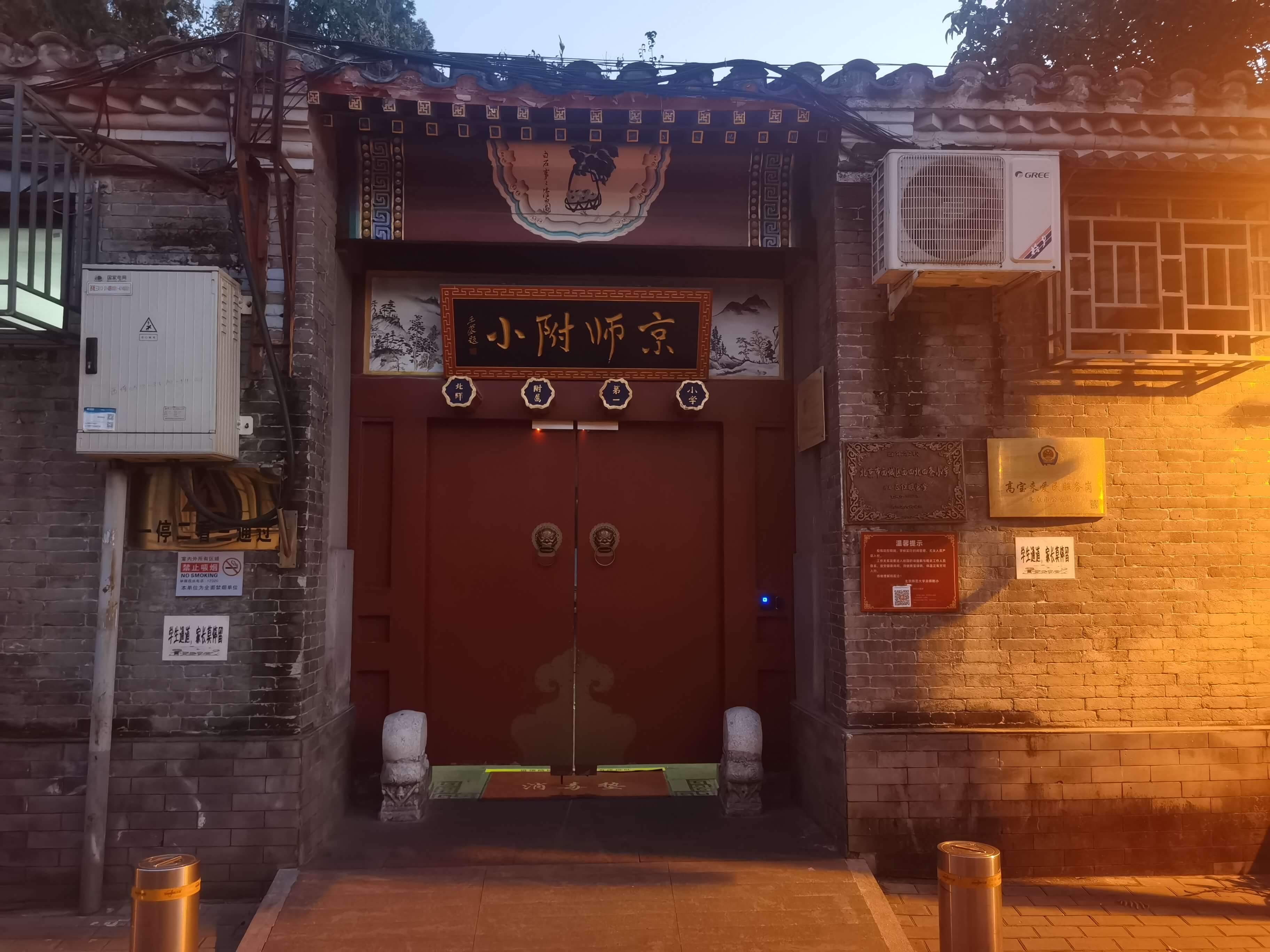 京师附小.jpg