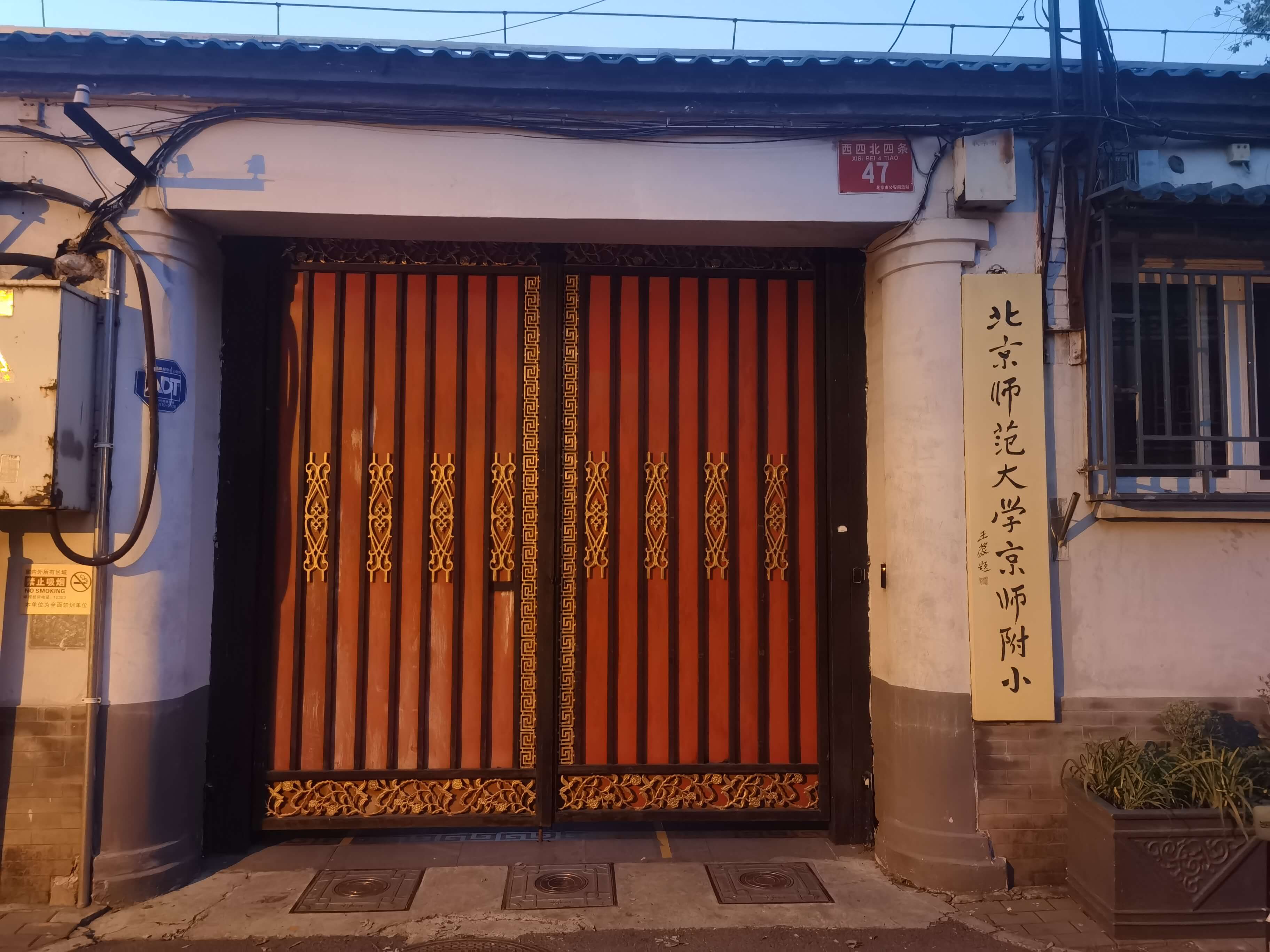 京师附小 (2).jpg