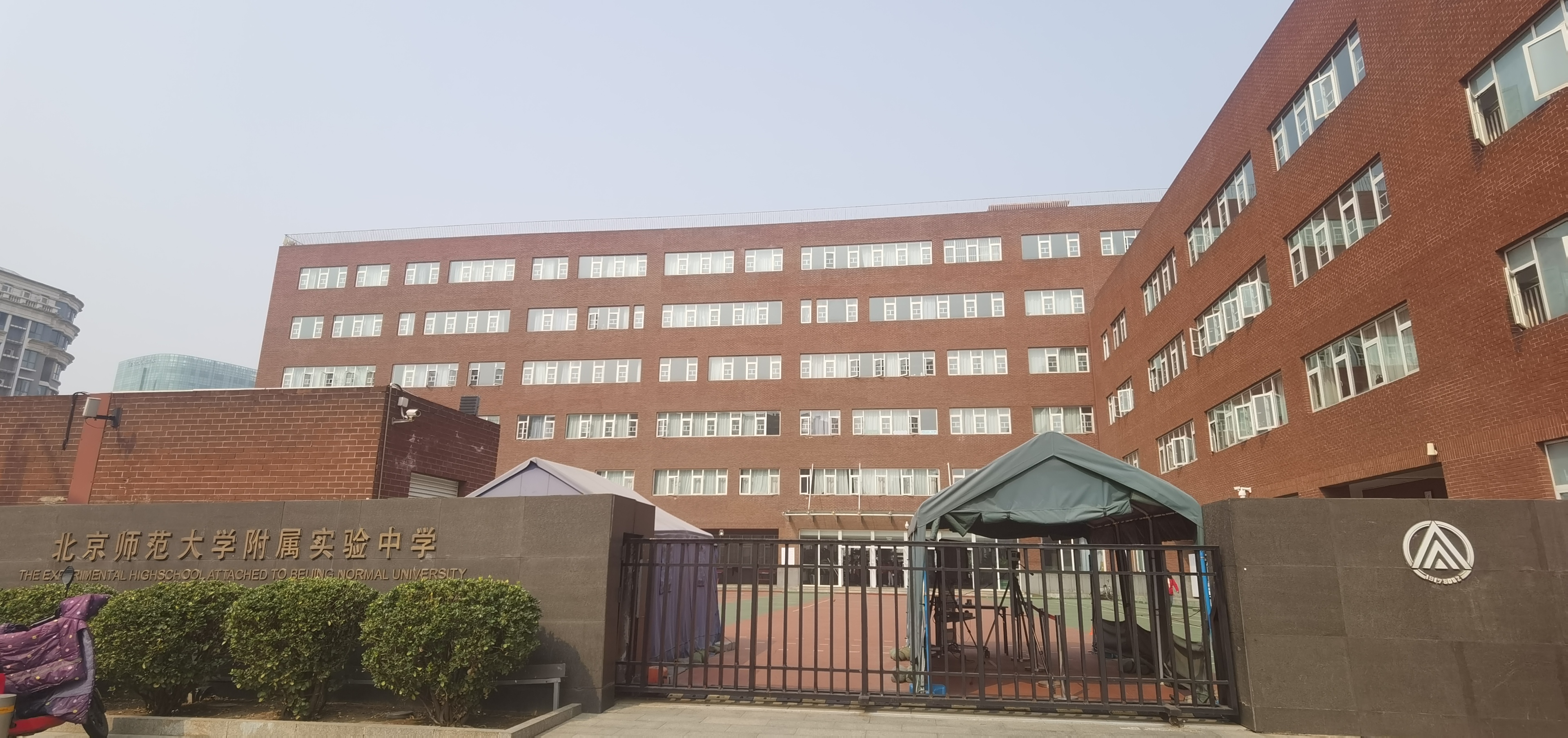 北京师范大学附属实验中学.jpg