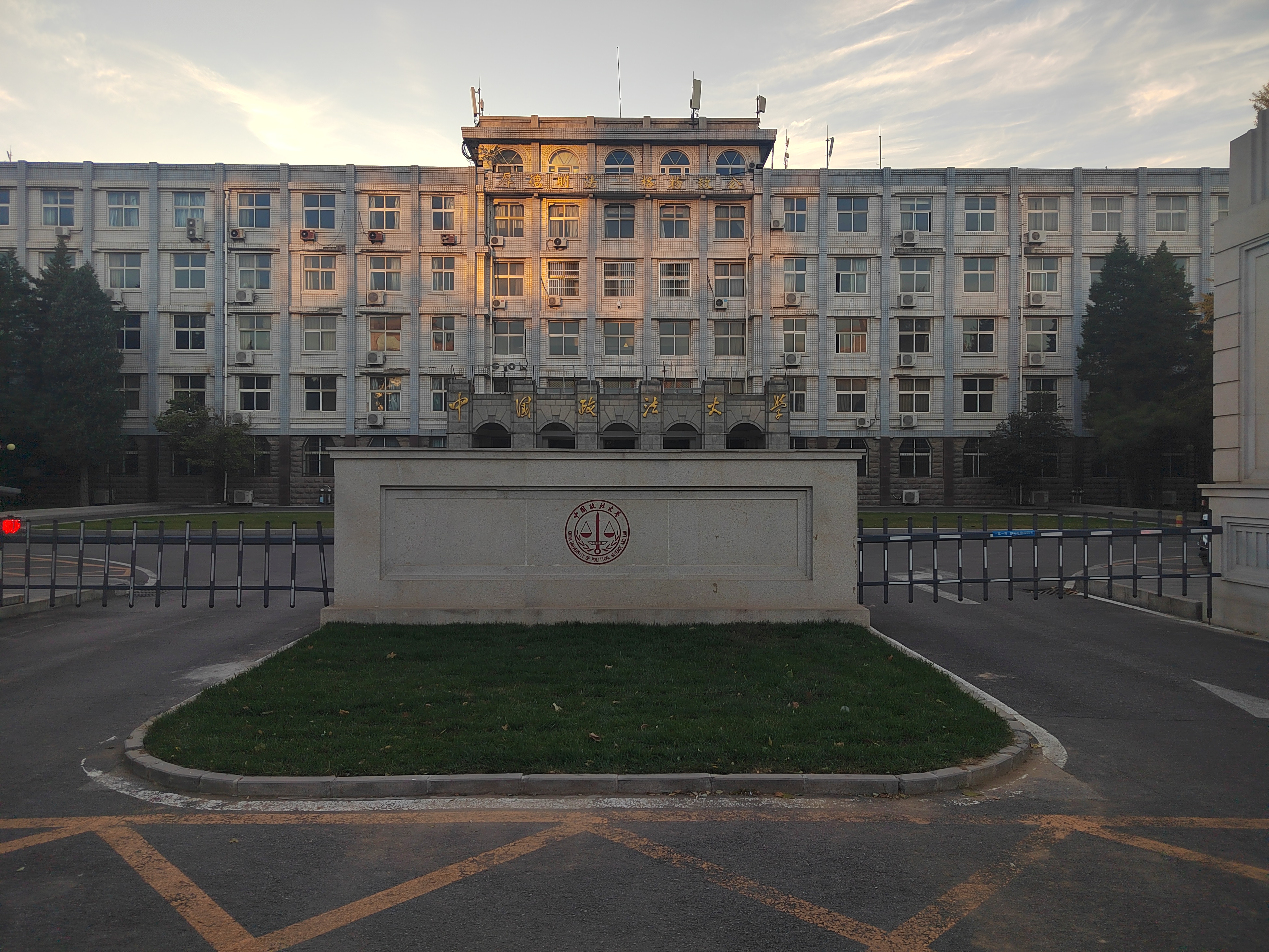 中国政法大学.jpg
