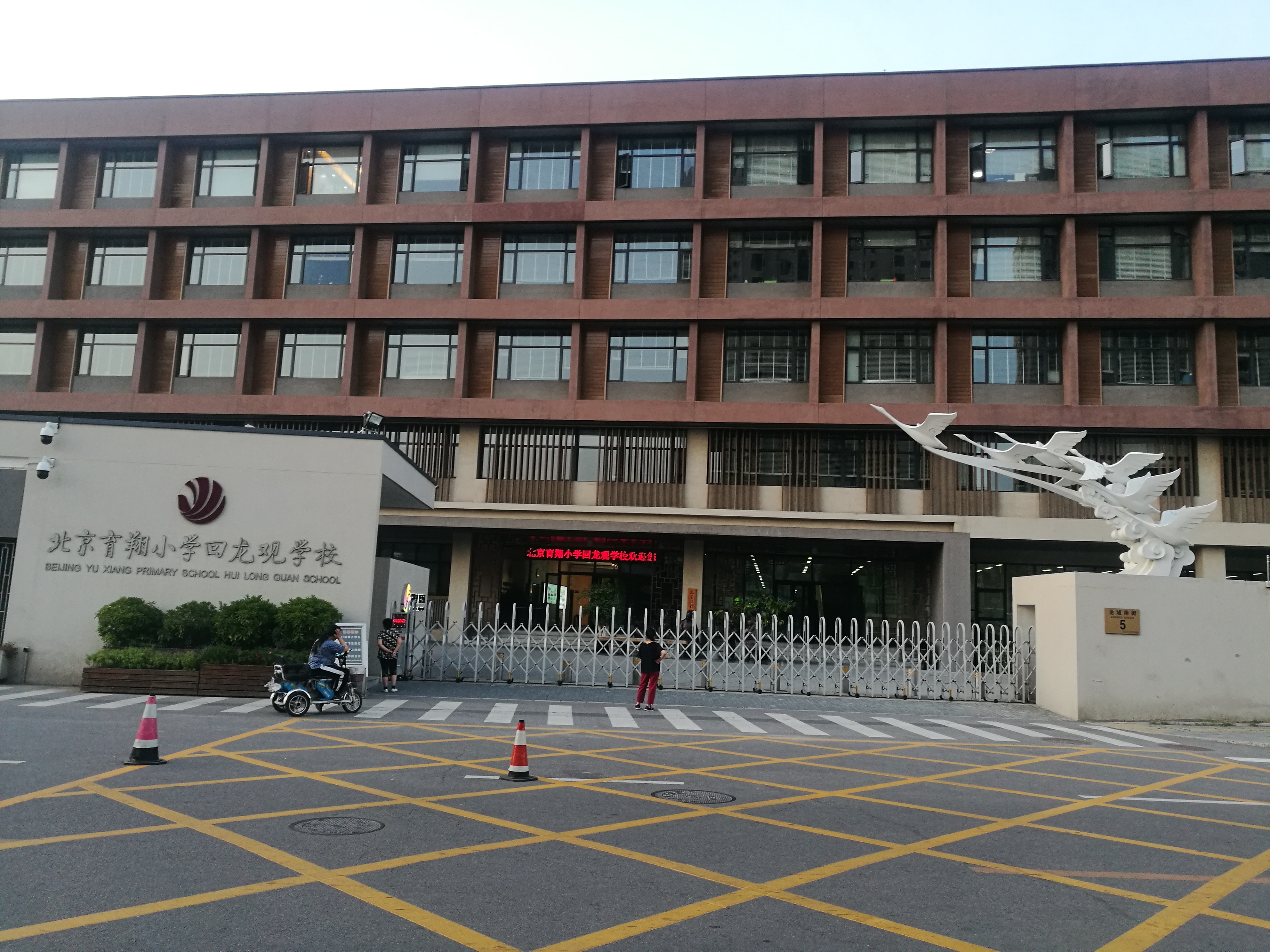北京育翔小学.jpg