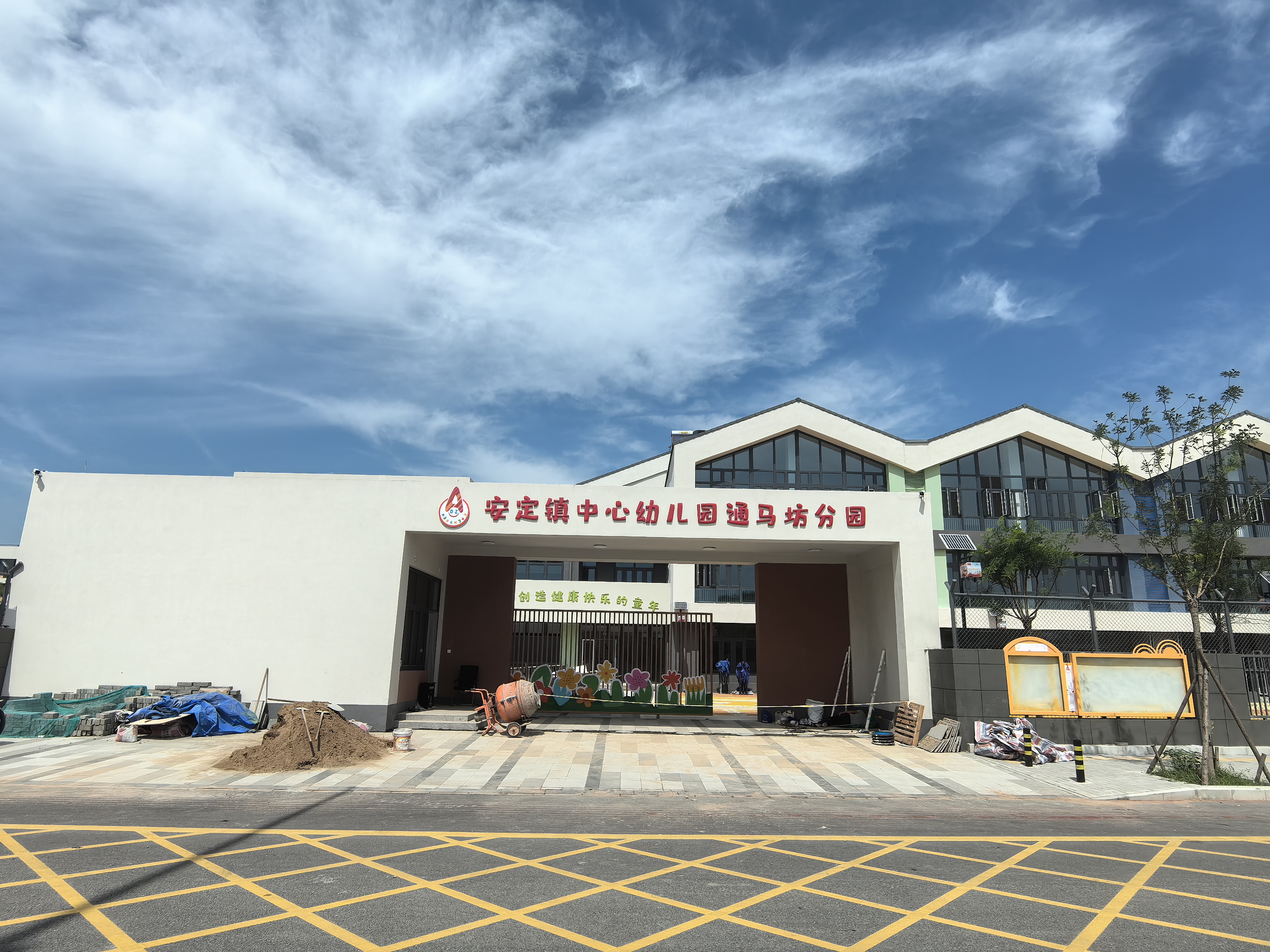 北京市大兴区安定镇中心幼儿园通马坊分园.jpg