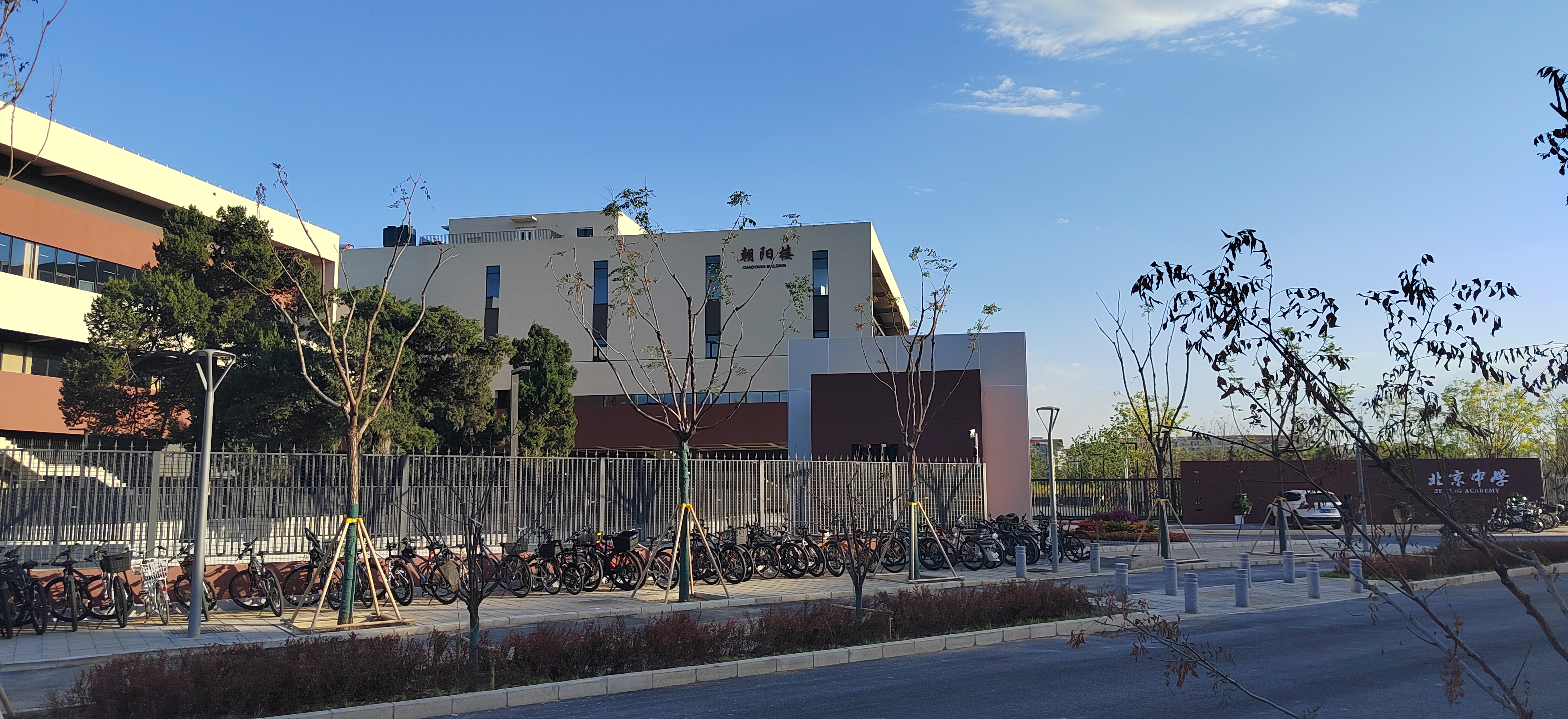 北京中学东坝校区.jpg