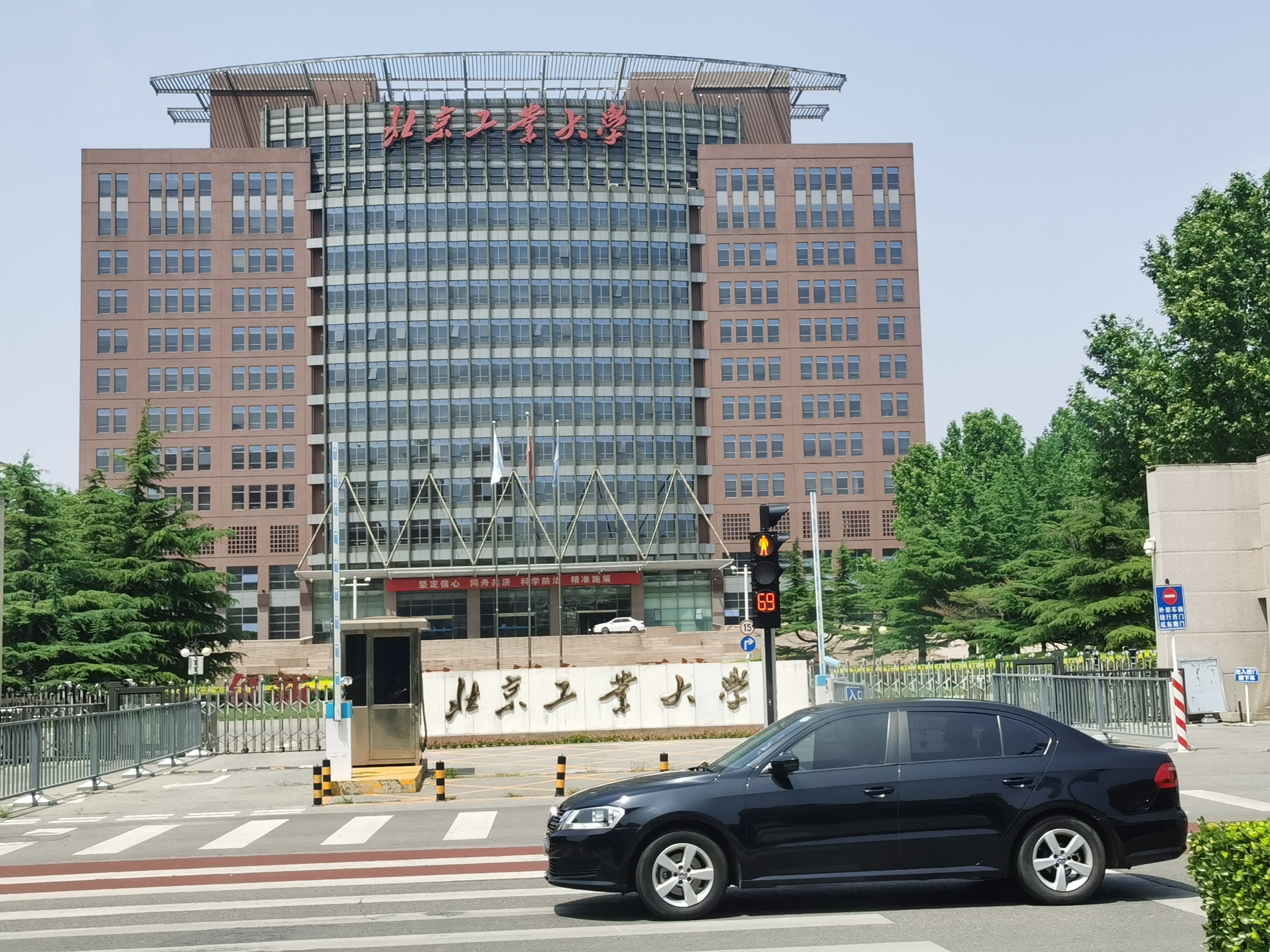 北京工业大学.jpg