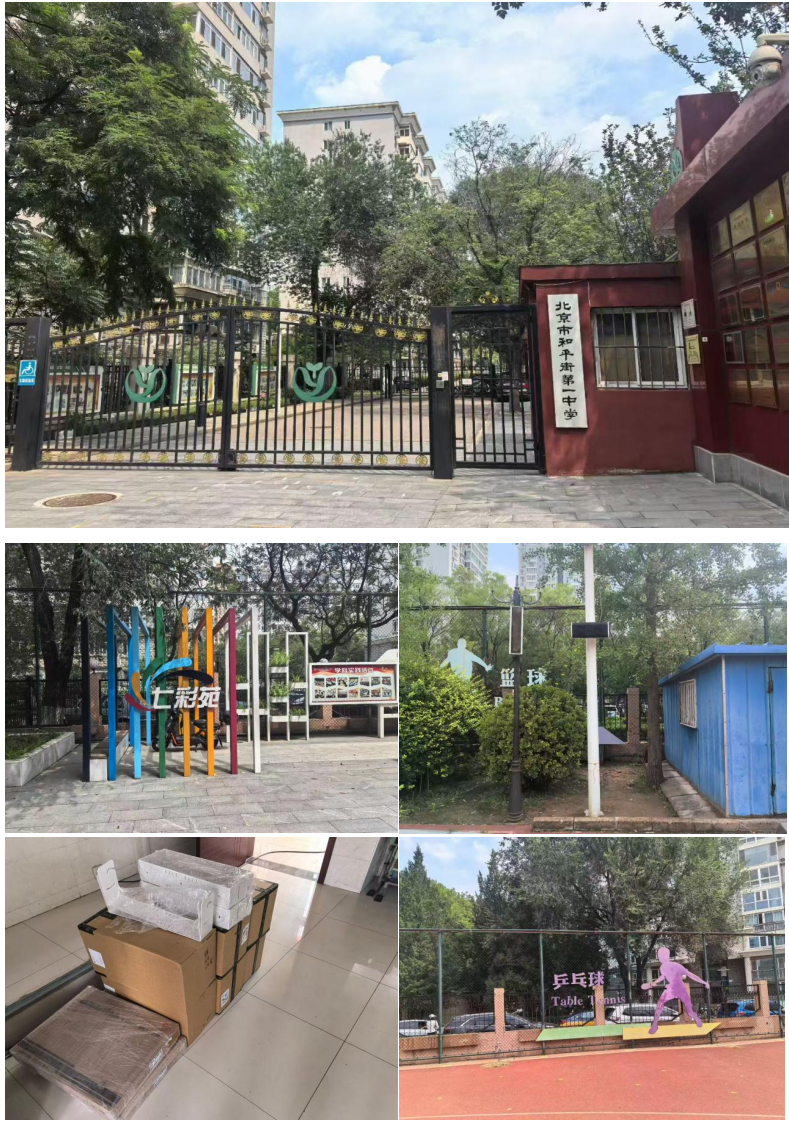 北京市和平街第一中学.png