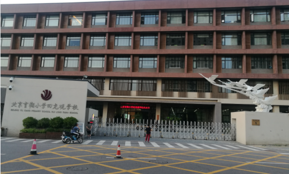 北京育翔小学.png
